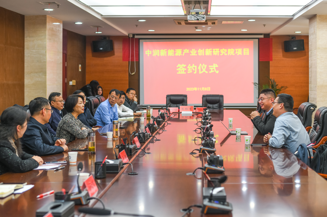 中润新能源产业创新研究院正式签约滁州琅琊